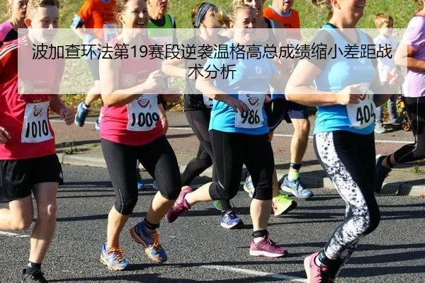bo-jia-cha-huan-fa-di-sai-duan-ni-xi-wen-ge-gao-zong-cheng-ji-suo-xiao-cha-ju-zhan-shu-fen-xi-1-946.jpg
